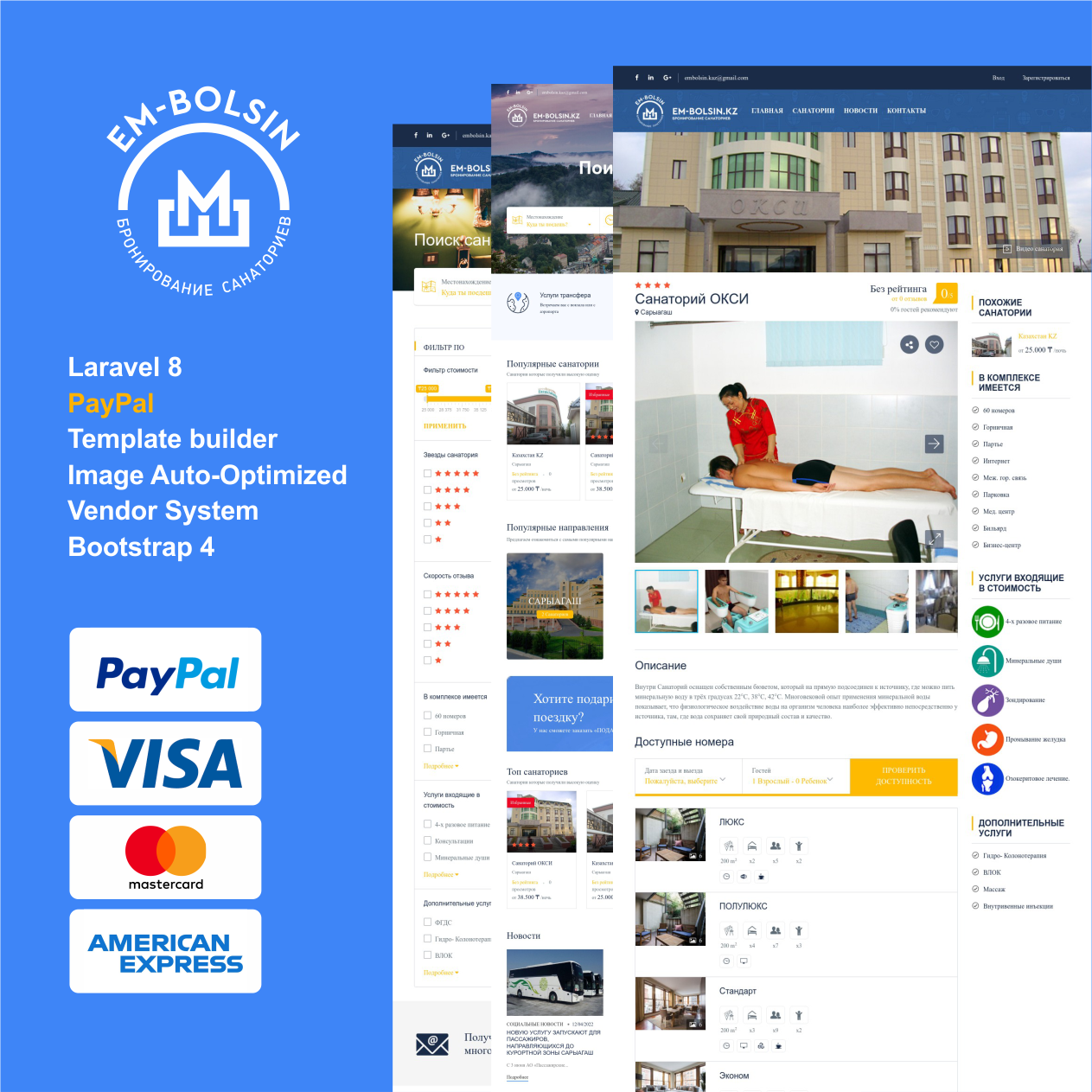 Em-Bolsin — экран проекта