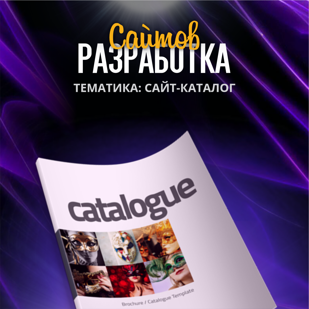 Сайт завода в Шымкенте — экран проекта